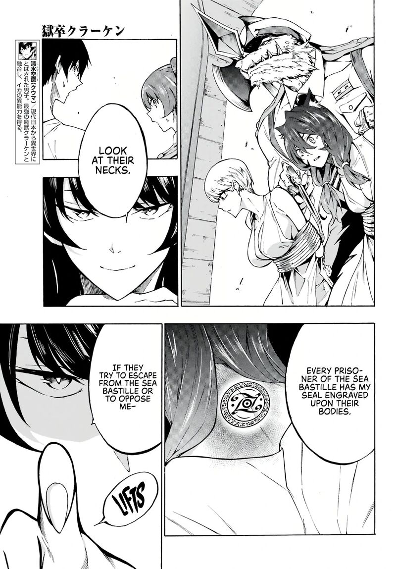 gokusotsu_kraken_2_4