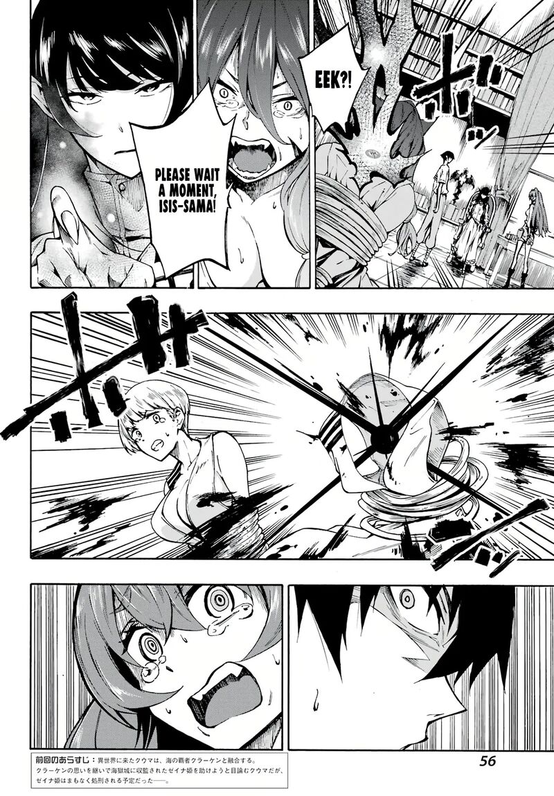 gokusotsu_kraken_2_5