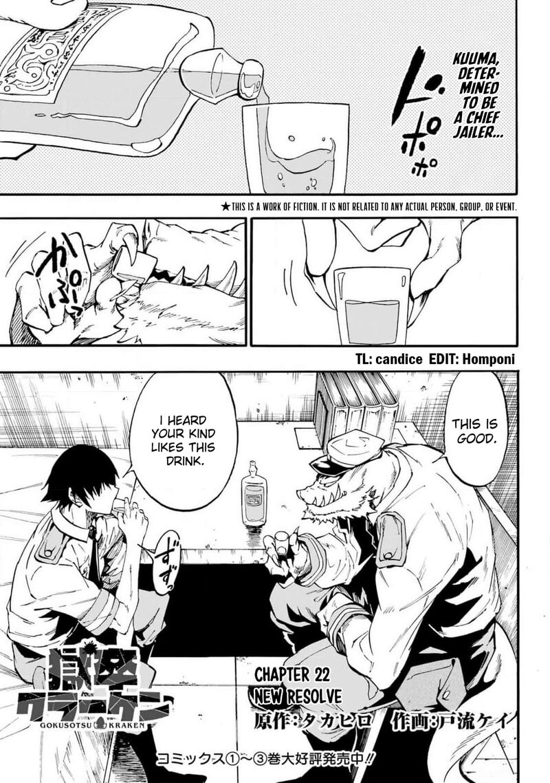 gokusotsu_kraken_22_2