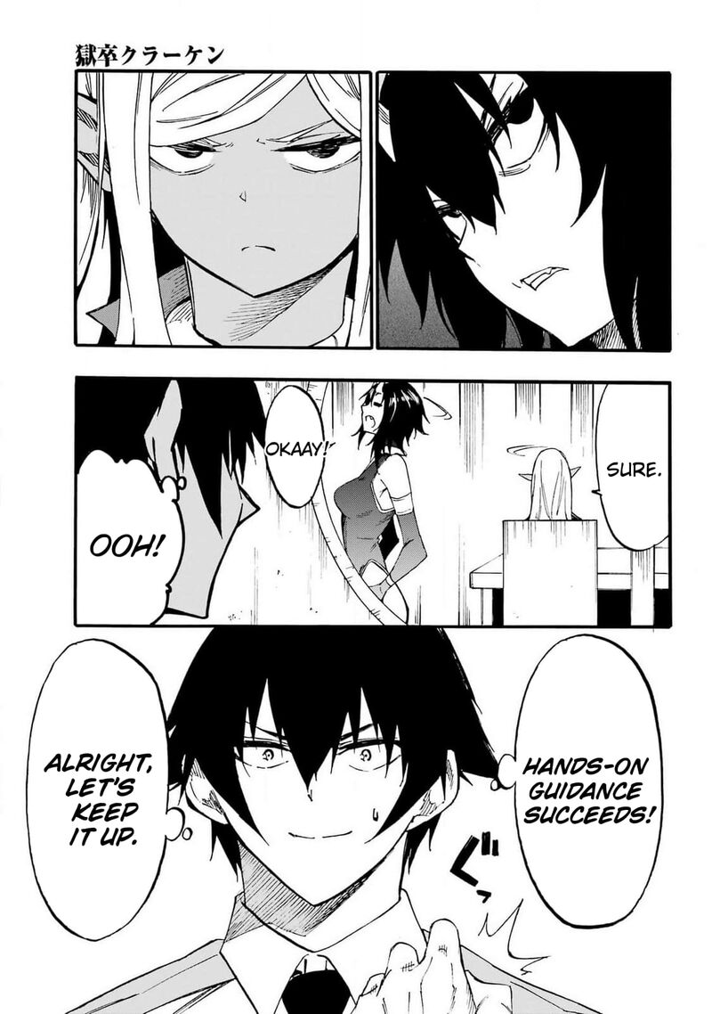 gokusotsu_kraken_22_28