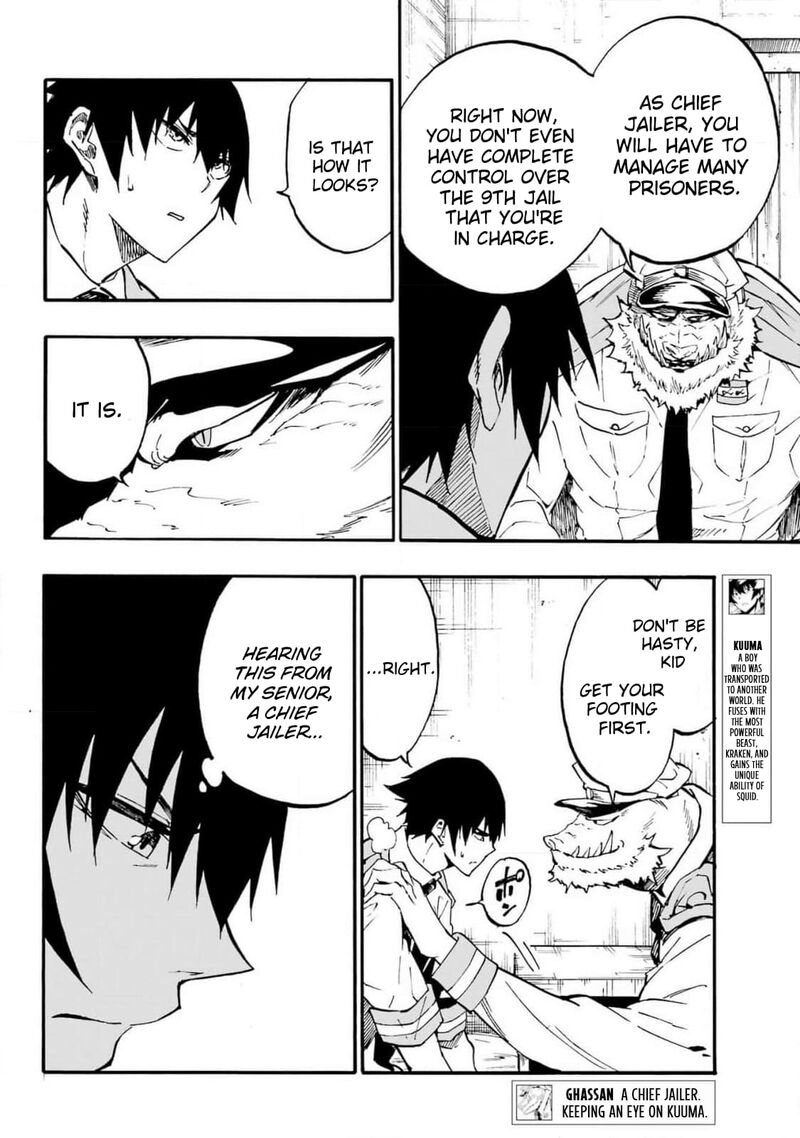 gokusotsu_kraken_22_5