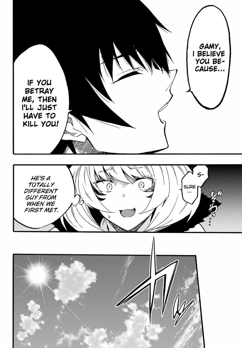 gokusotsu_kraken_23_21