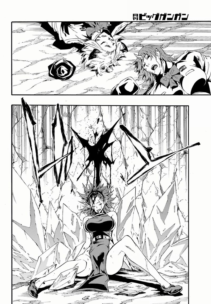 gokusotsu_kraken_25_2