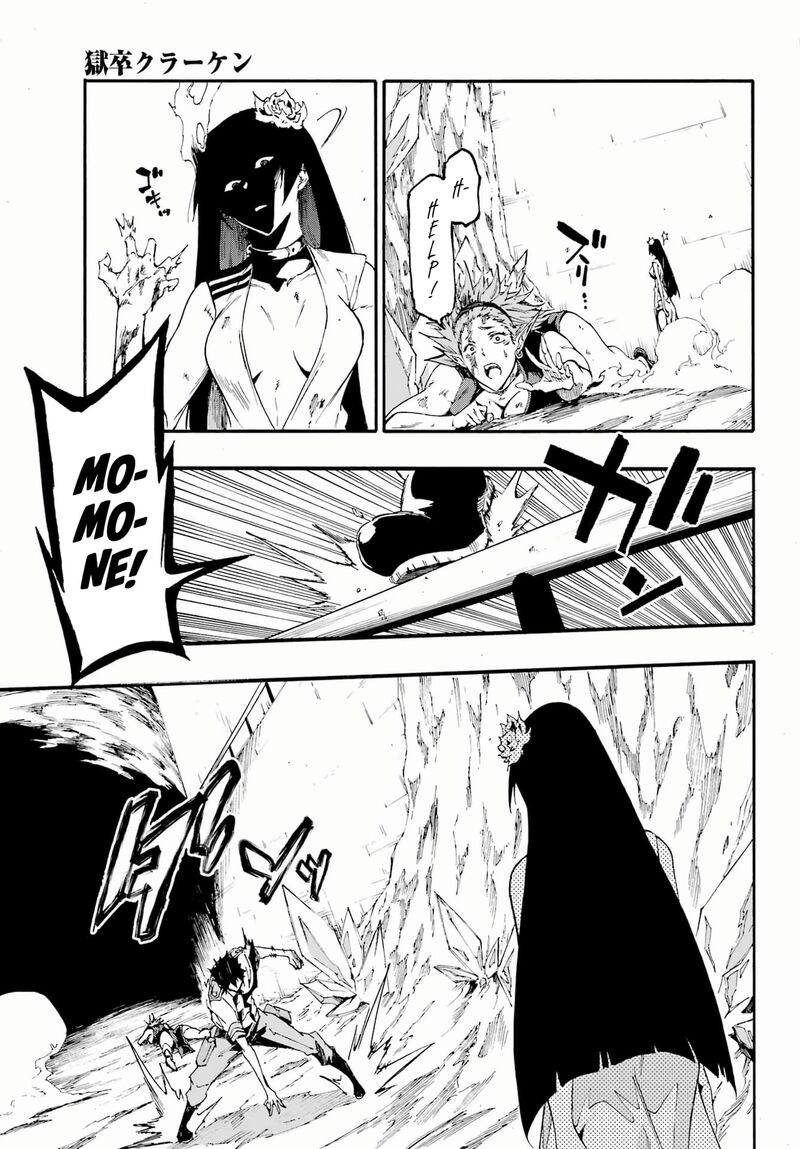 gokusotsu_kraken_25_7
