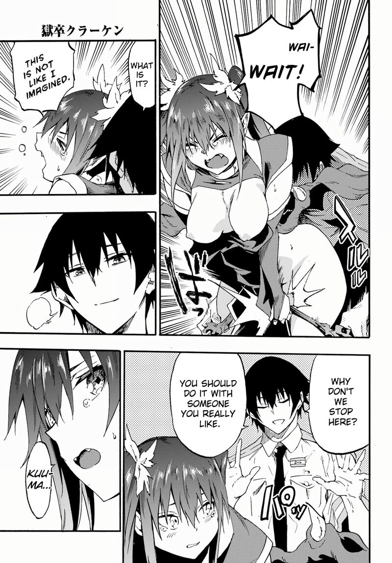gokusotsu_kraken_28_17