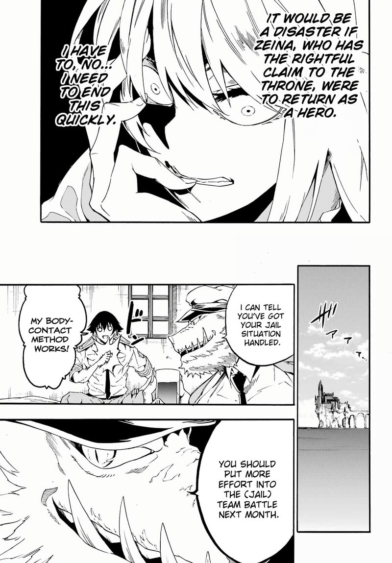 gokusotsu_kraken_28_27