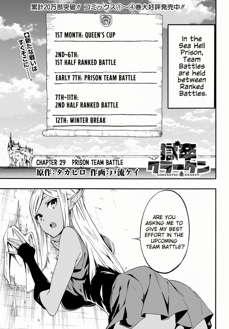 gokusotsu_kraken_29_1