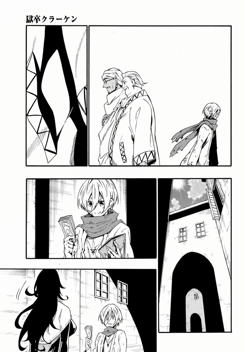 gokusotsu_kraken_29_17