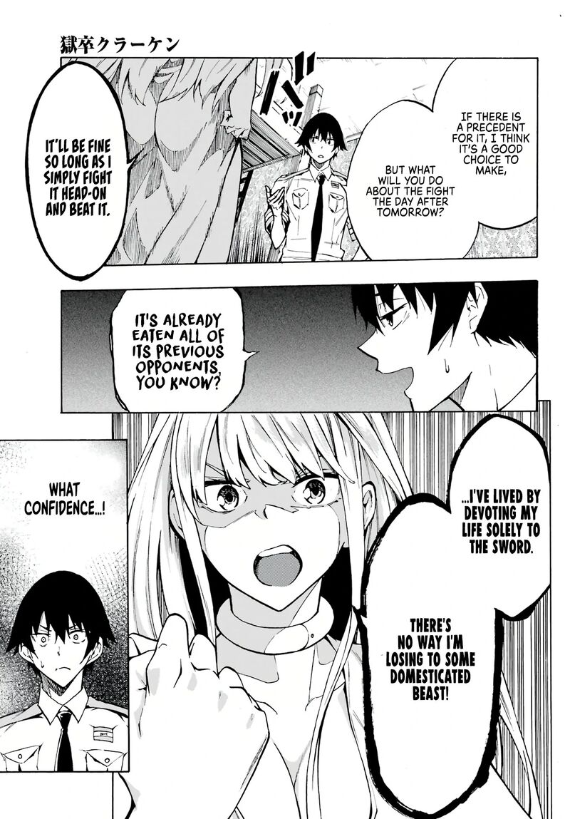 gokusotsu_kraken_3_14
