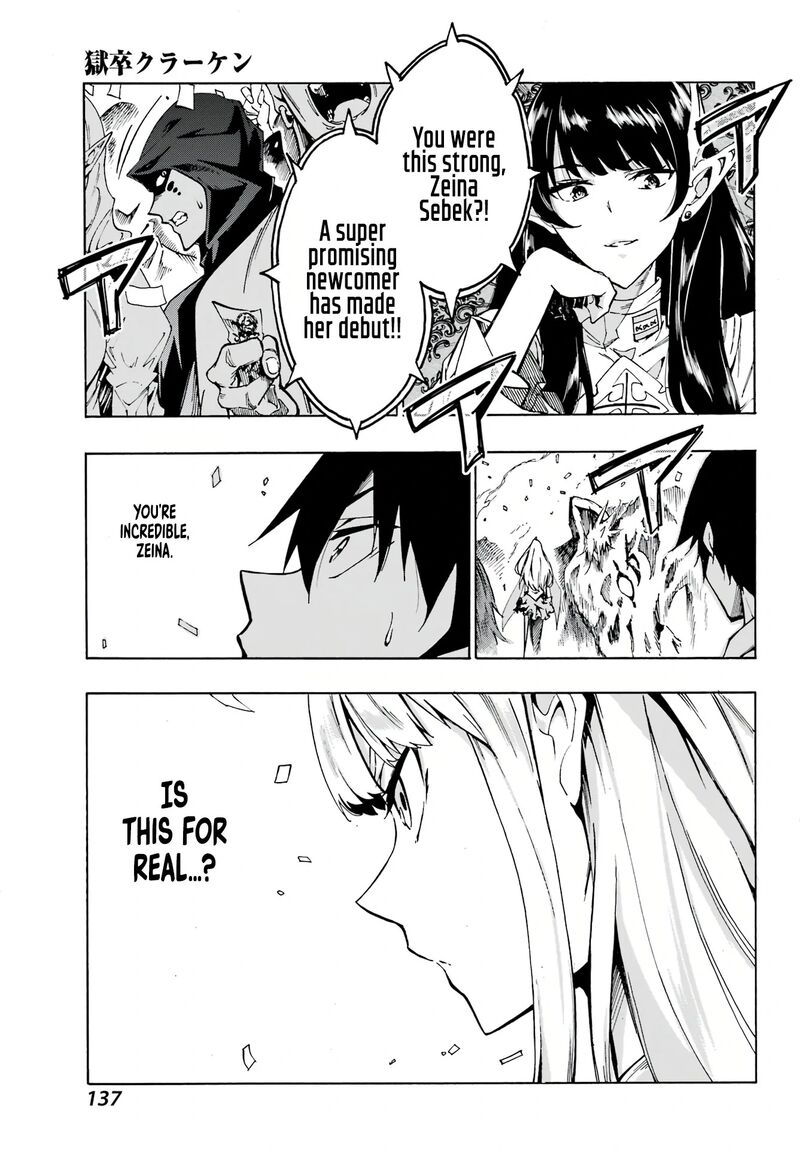 gokusotsu_kraken_3_23