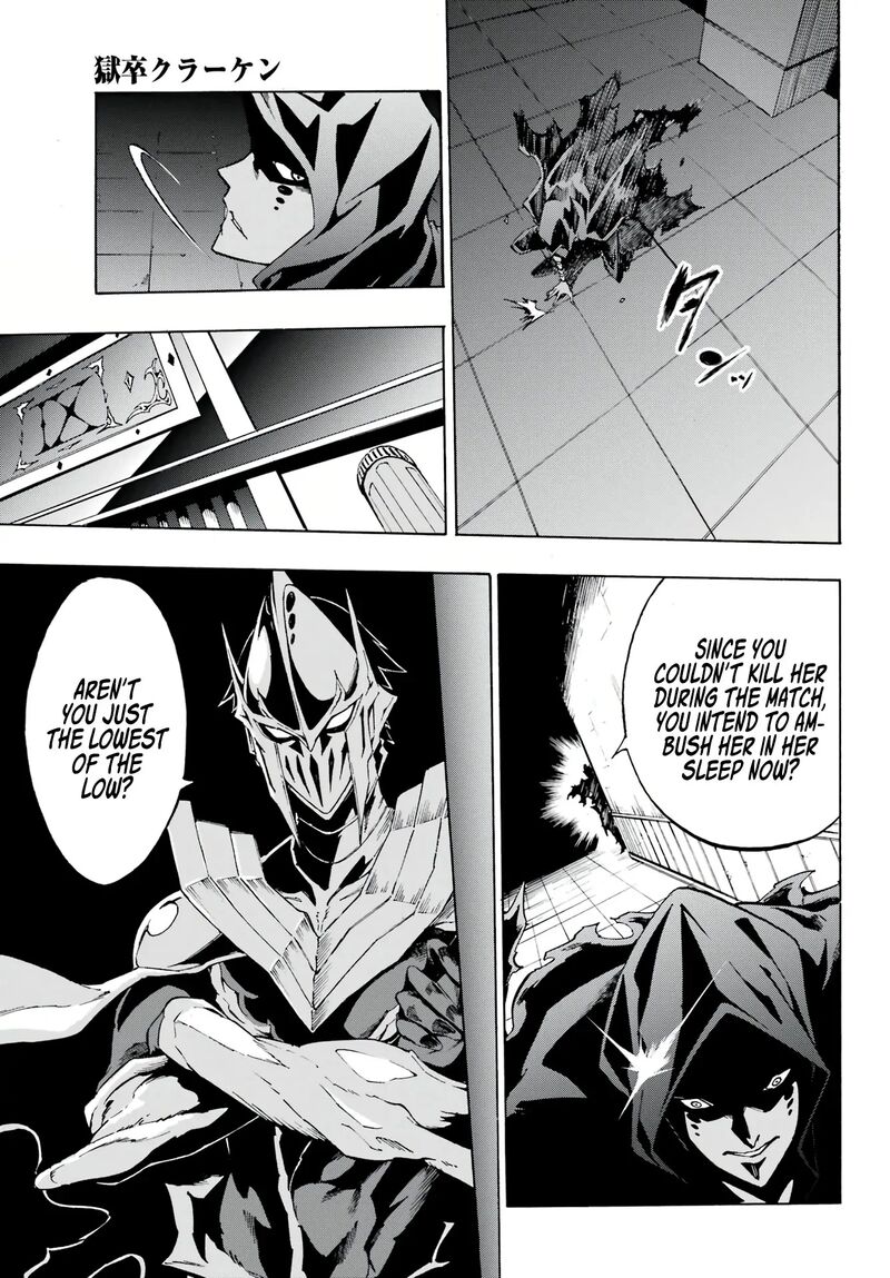 gokusotsu_kraken_3_25