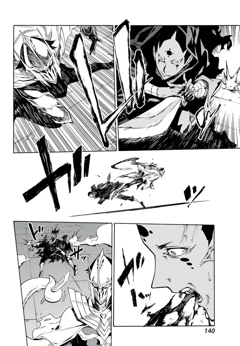 gokusotsu_kraken_3_26