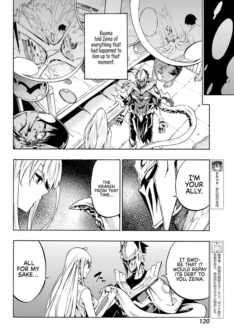 gokusotsu_kraken_3_7