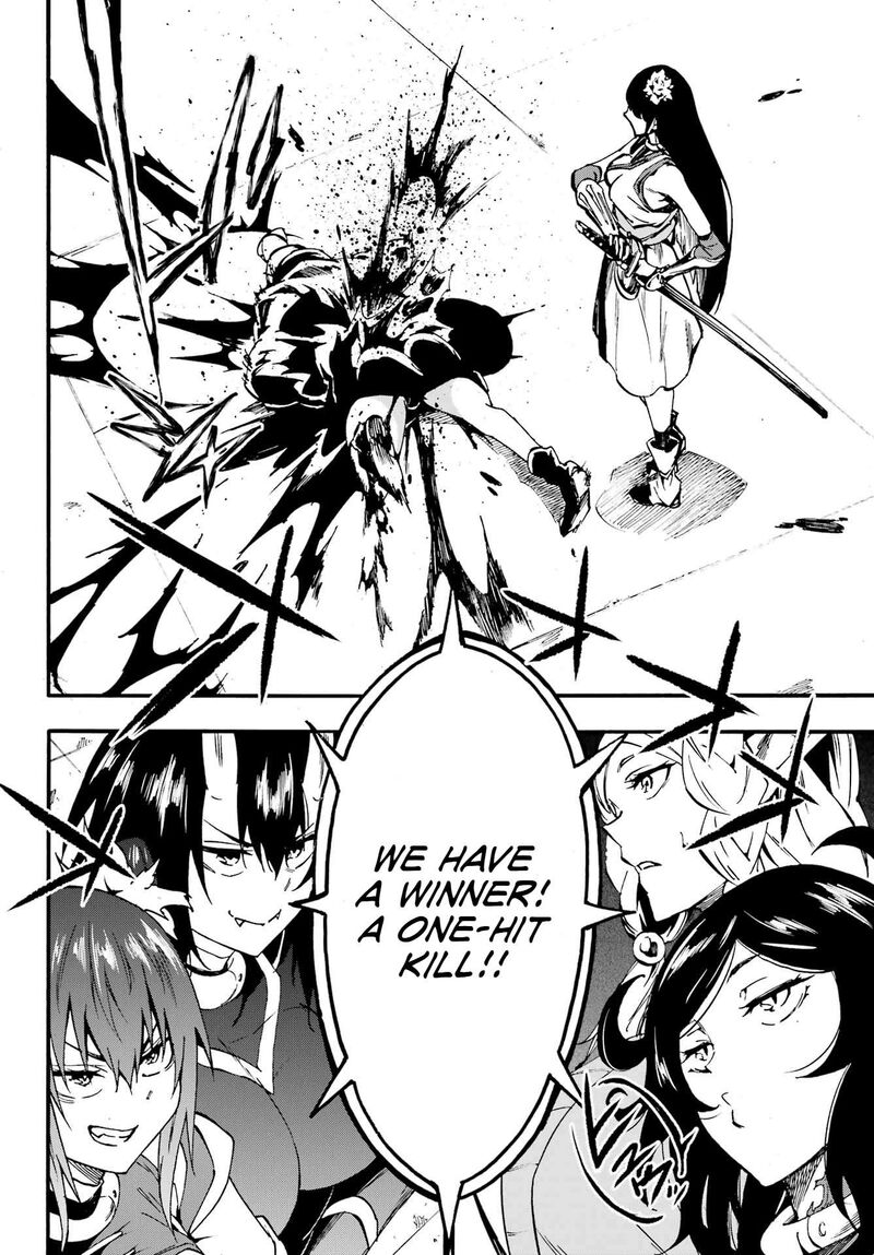 gokusotsu_kraken_31_10