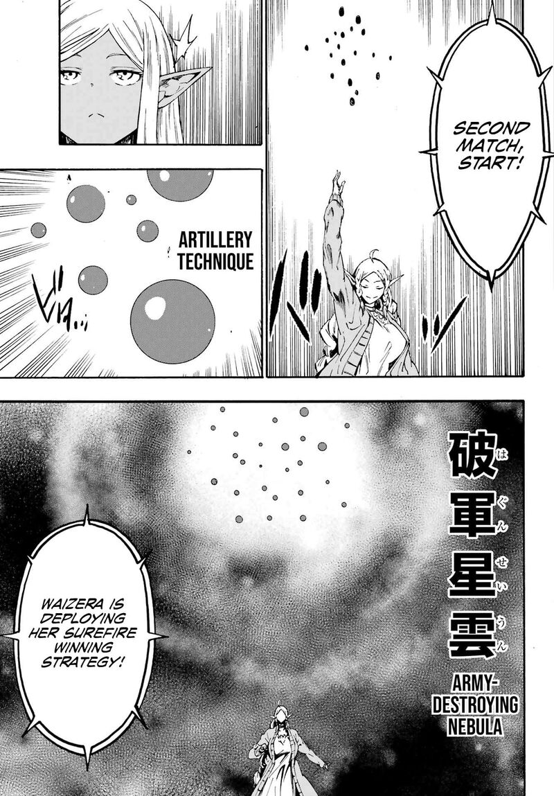 gokusotsu_kraken_31_19