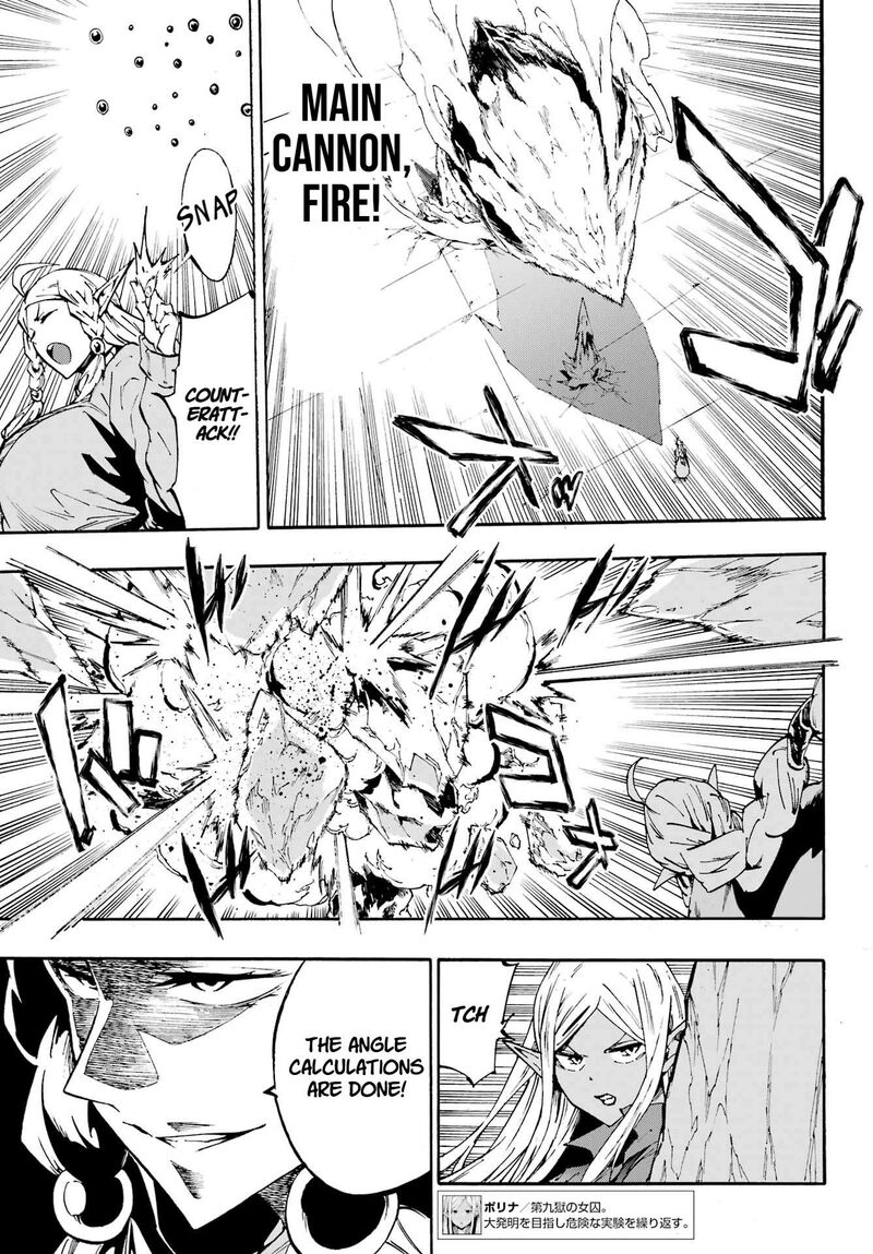 gokusotsu_kraken_31_23