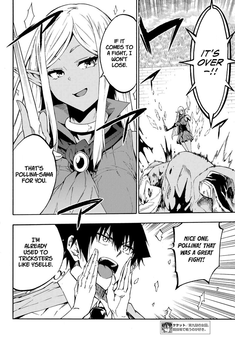 gokusotsu_kraken_31_29