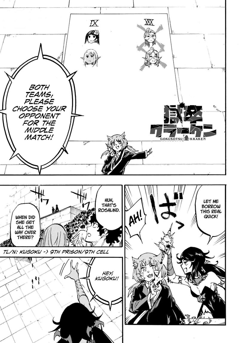 gokusotsu_kraken_32_1