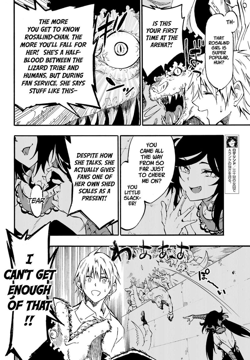 gokusotsu_kraken_32_8