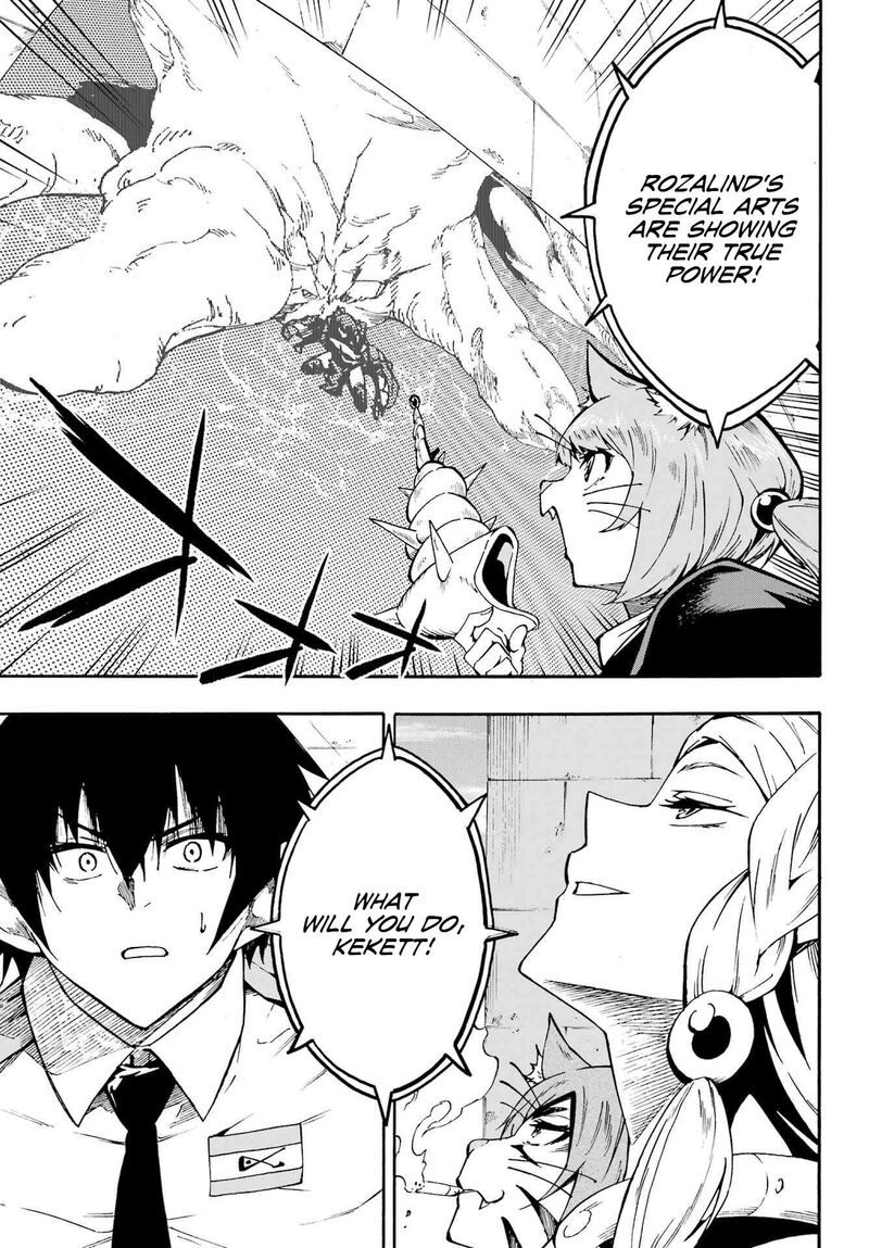 gokusotsu_kraken_33_2