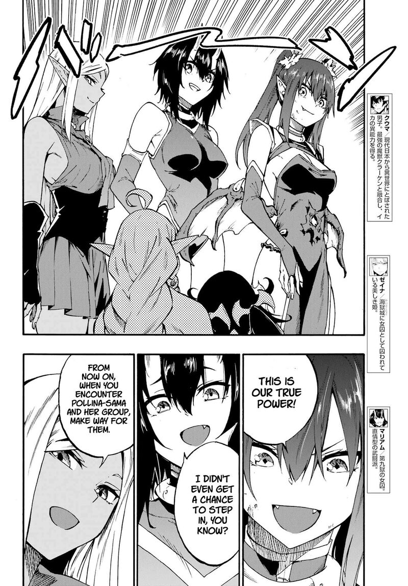 gokusotsu_kraken_34_2
