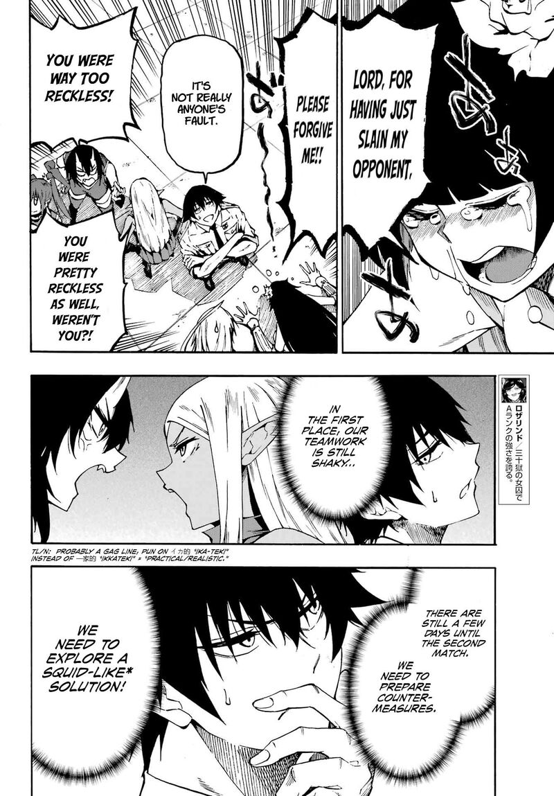 gokusotsu_kraken_34_6