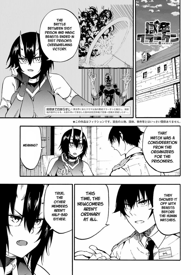 gokusotsu_kraken_35_1