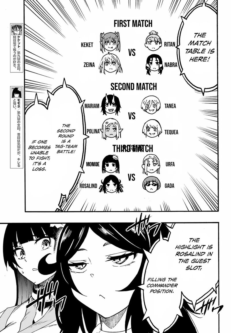 gokusotsu_kraken_35_17