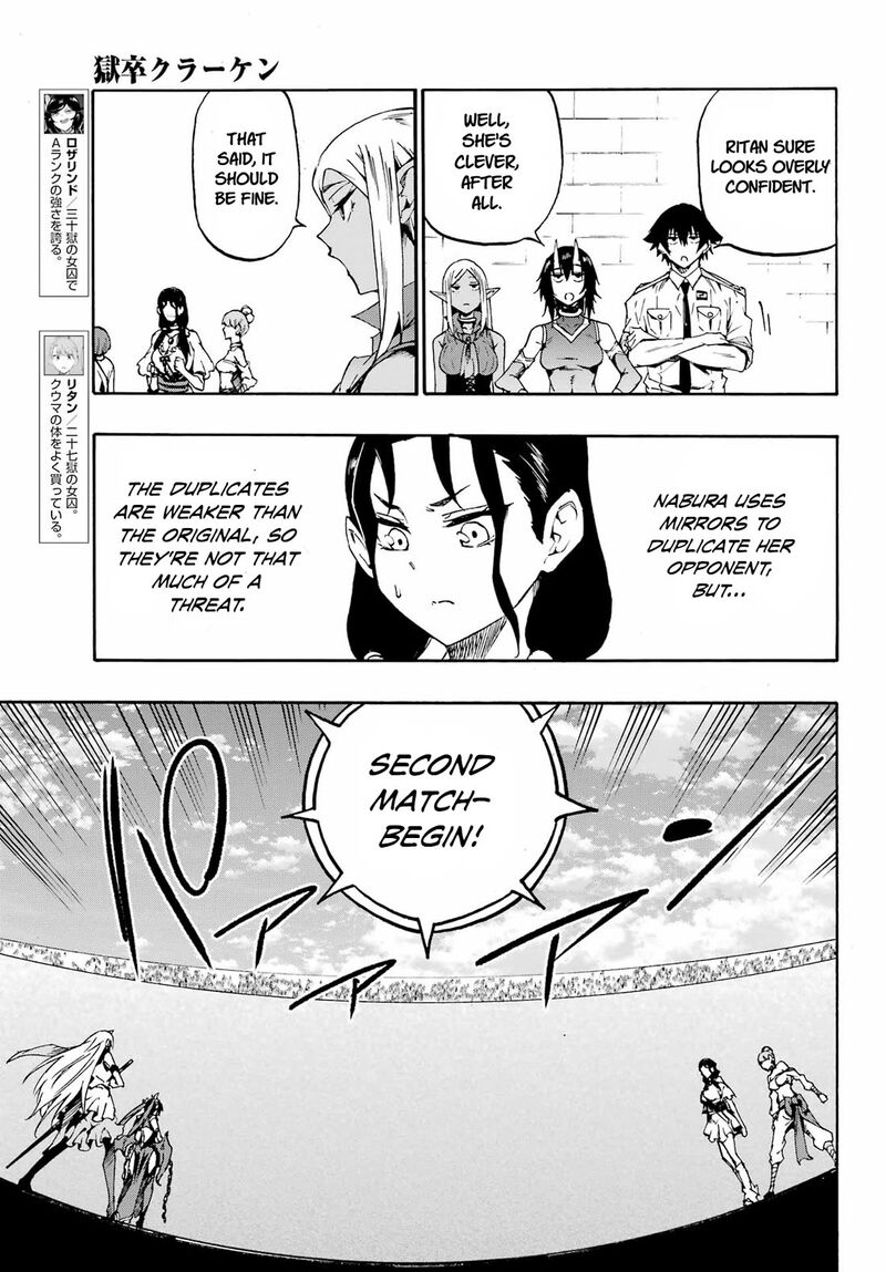 gokusotsu_kraken_35_19