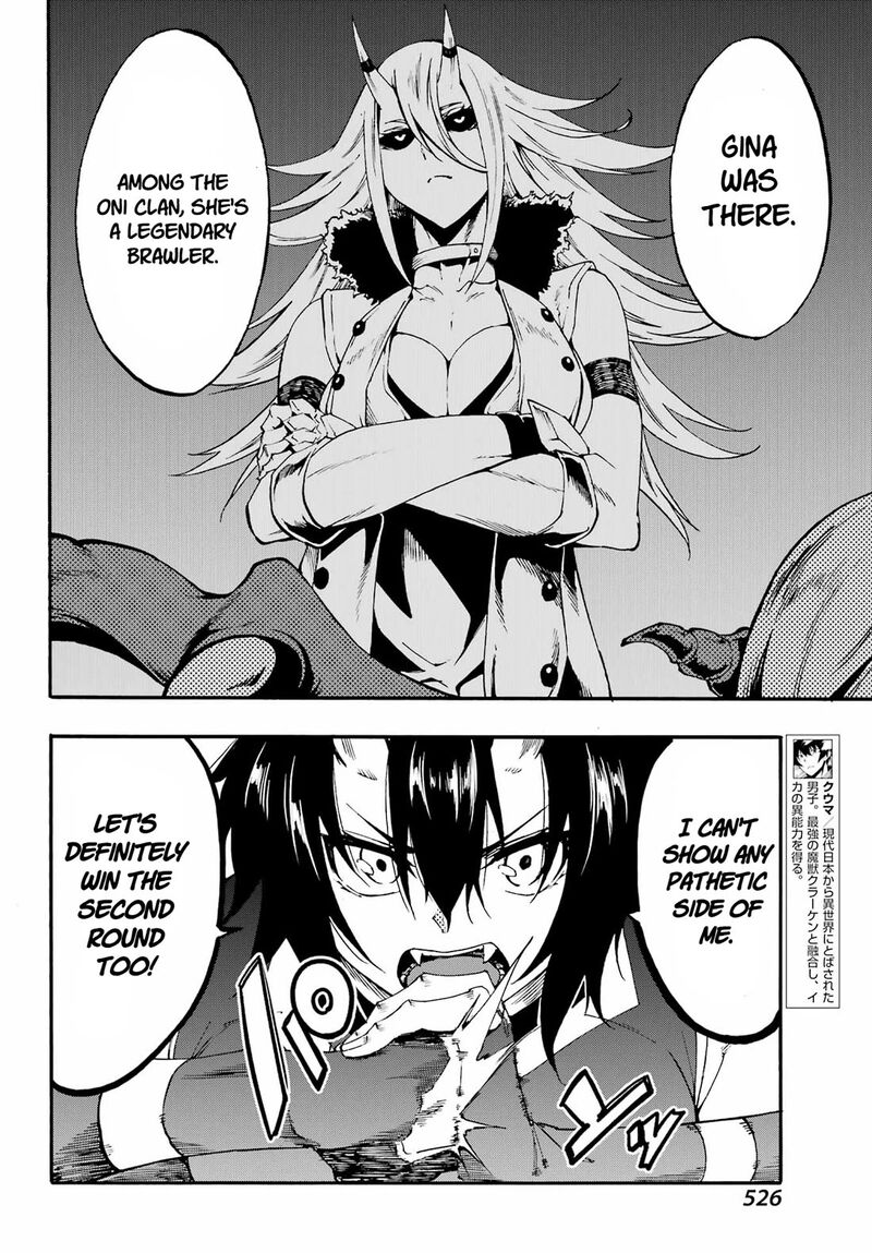 gokusotsu_kraken_35_2