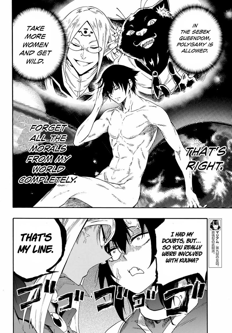 gokusotsu_kraken_35_6