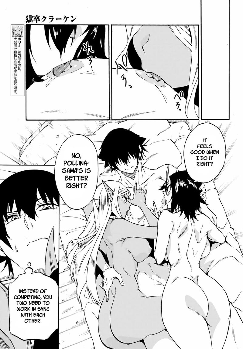 gokusotsu_kraken_35_9