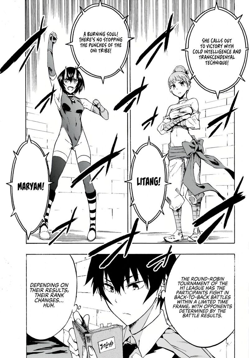 gokusotsu_kraken_4_12
