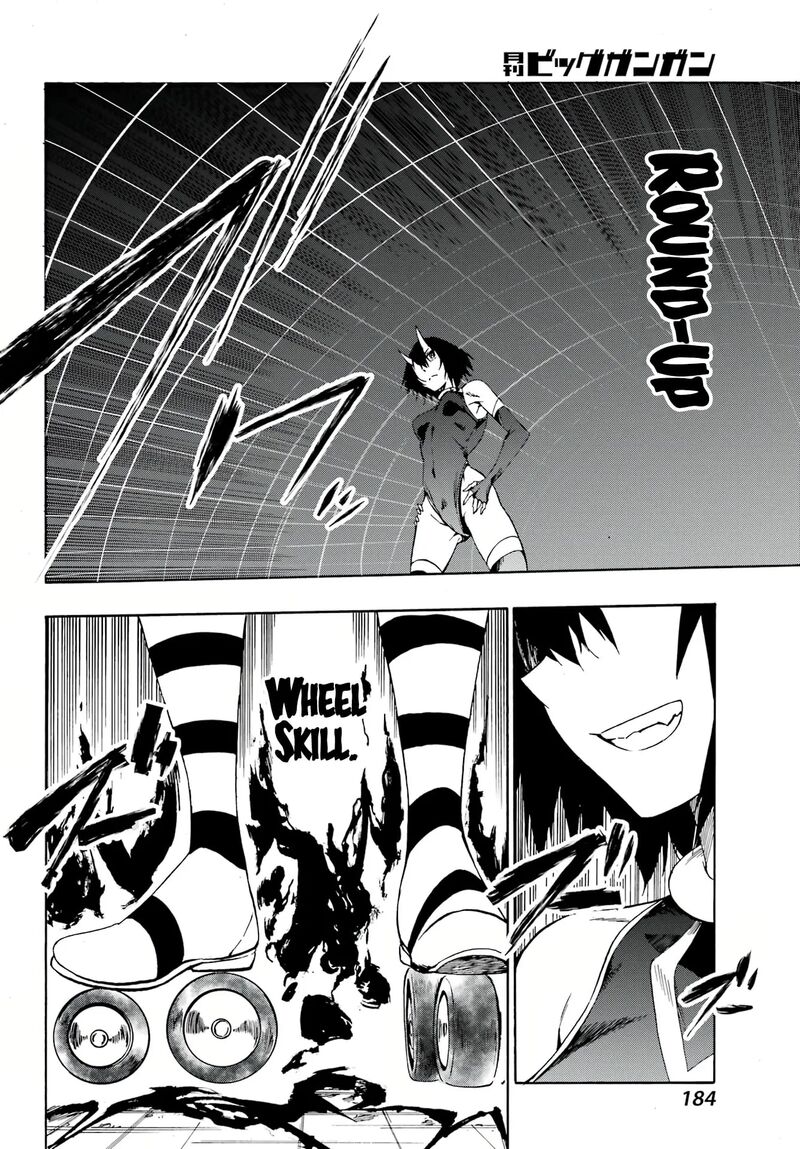gokusotsu_kraken_4_17