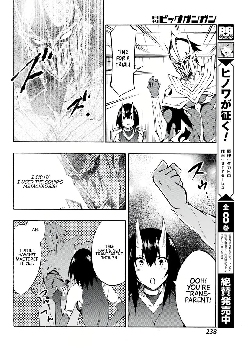 gokusotsu_kraken_5_20