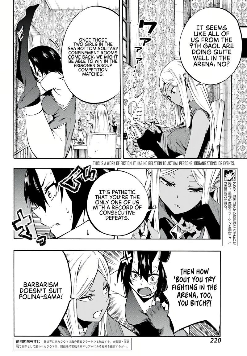 gokusotsu_kraken_5_3