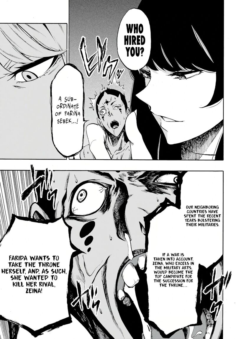 gokusotsu_kraken_5_31