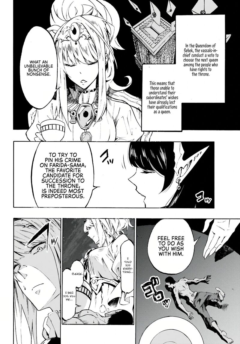 gokusotsu_kraken_5_32