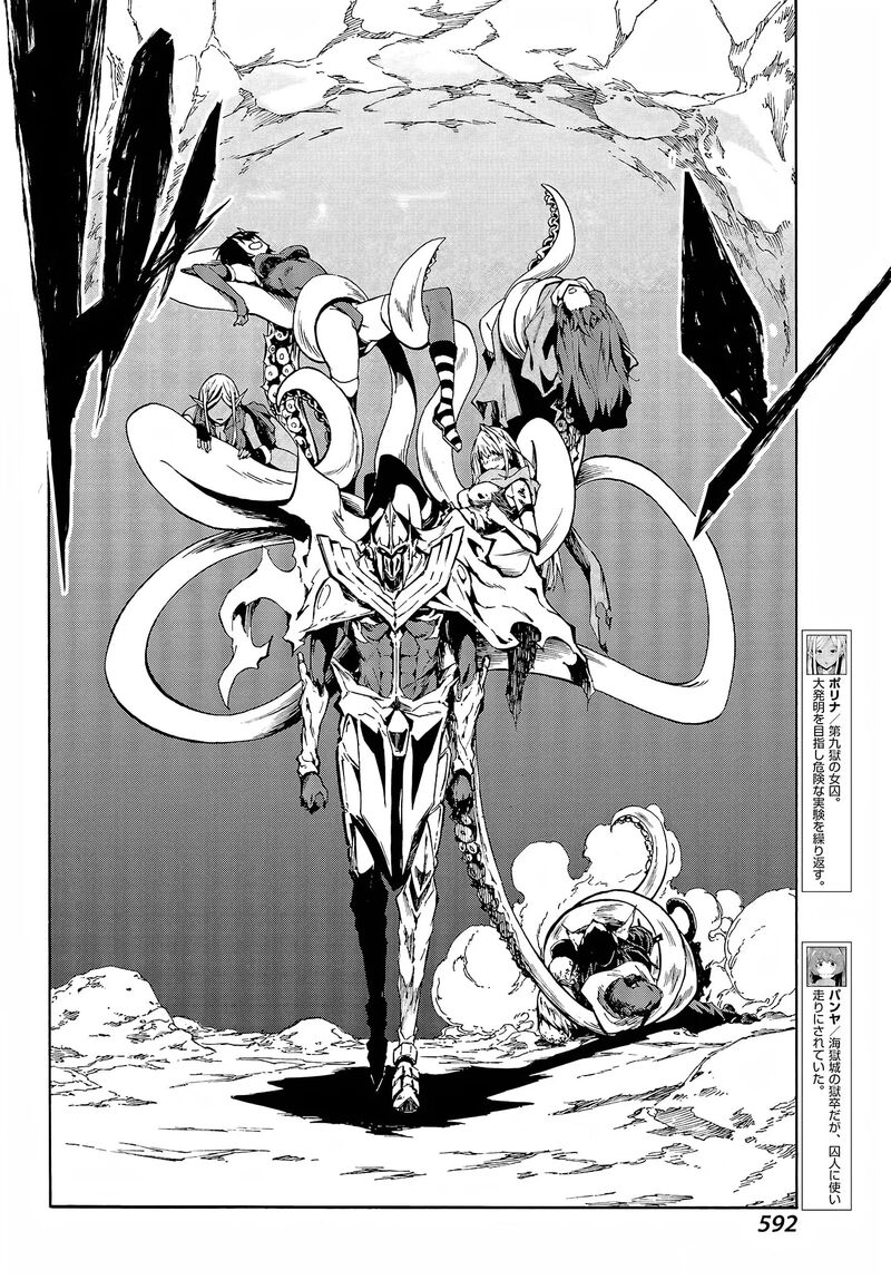 gokusotsu_kraken_8_10