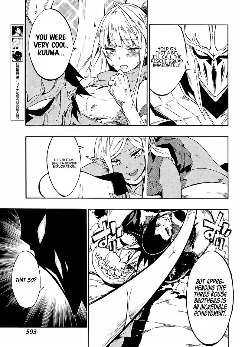 gokusotsu_kraken_8_11