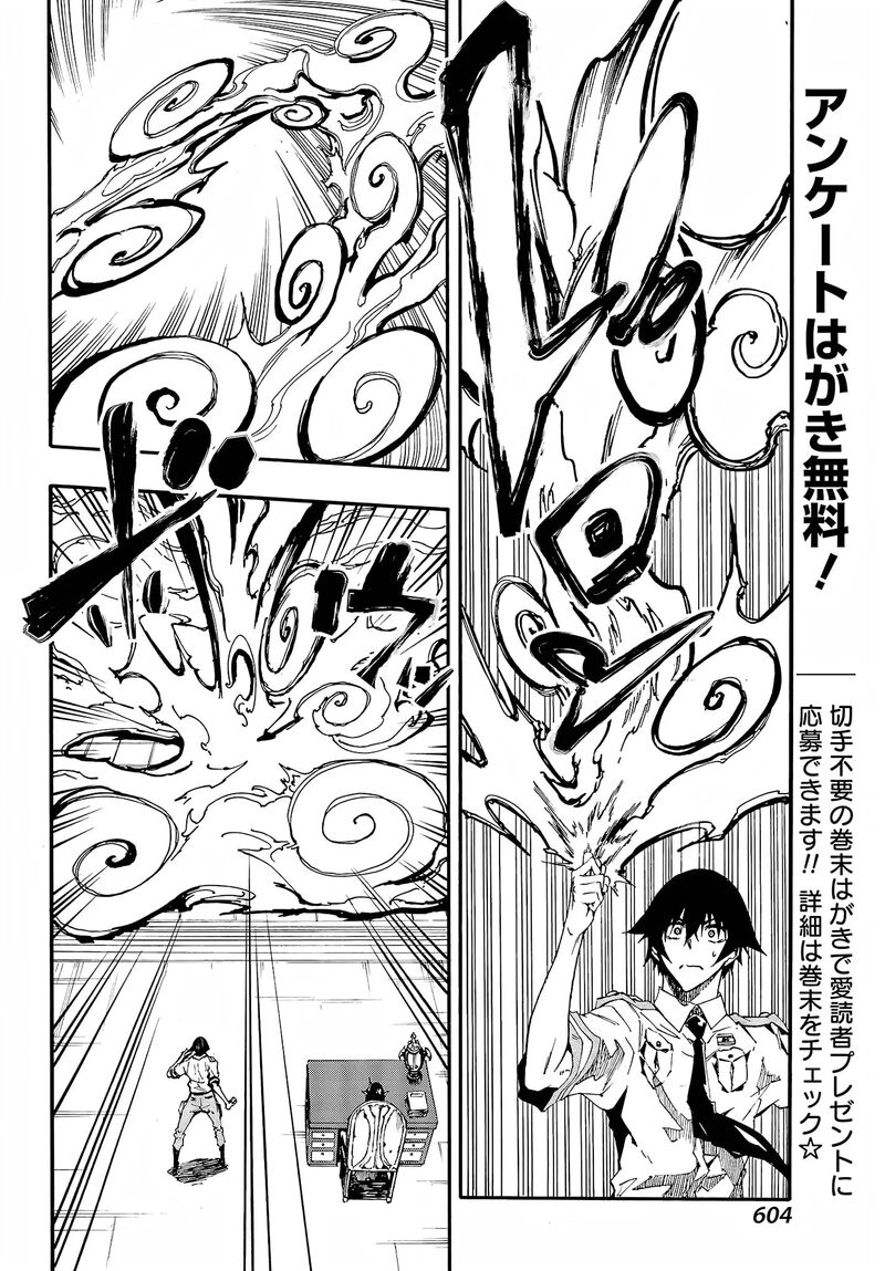 gokusotsu_kraken_8_22