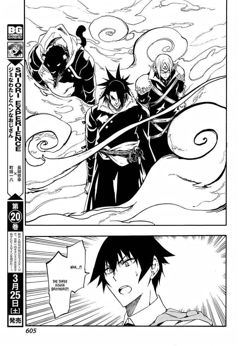 gokusotsu_kraken_8_23