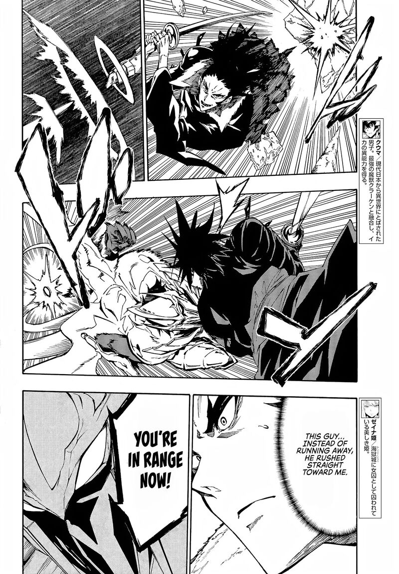 gokusotsu_kraken_8_6