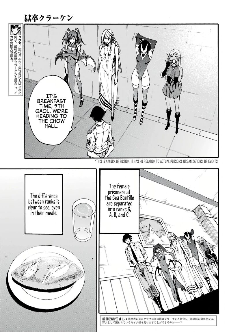 gokusotsu_kraken_9_4