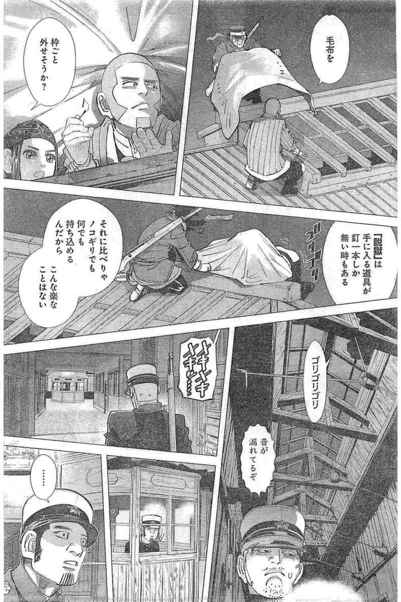 golden_kamui_129_11