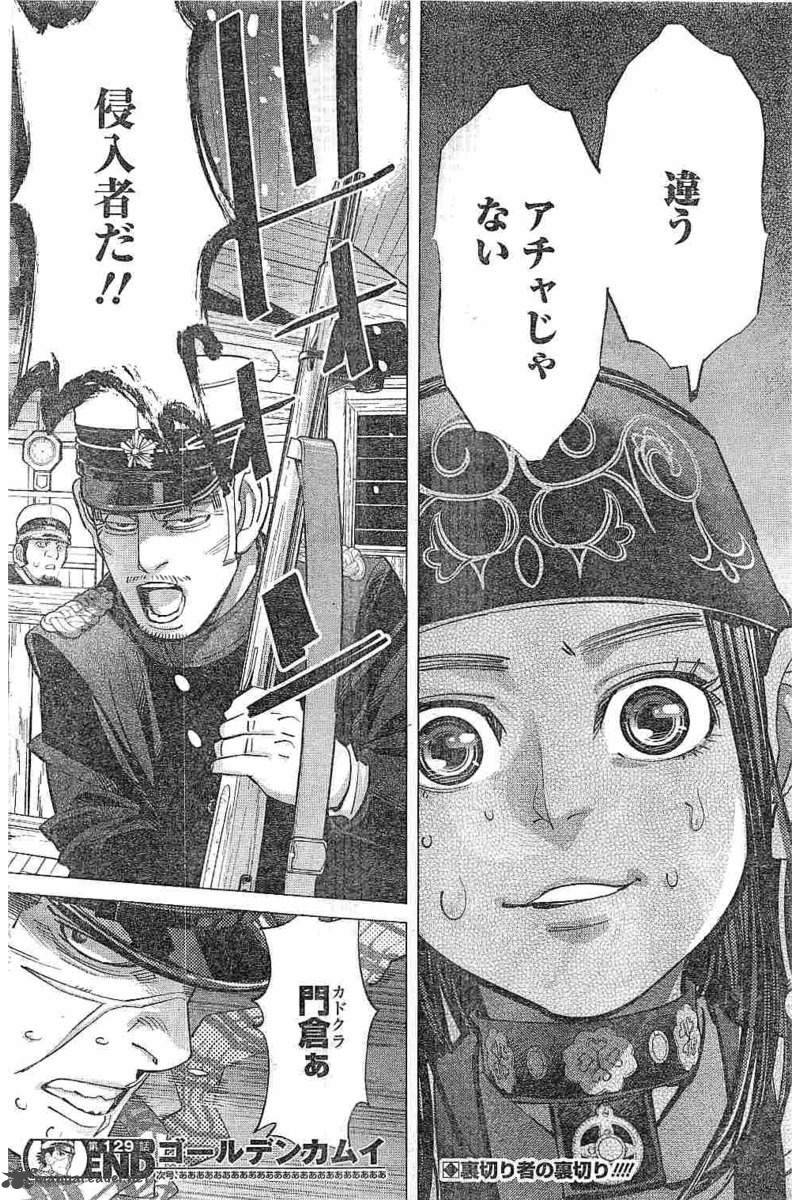golden_kamui_129_20