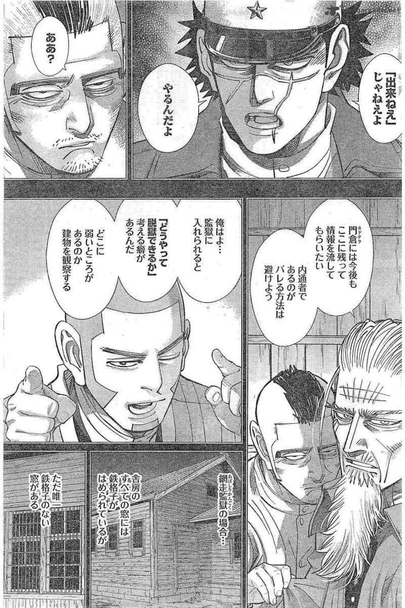 golden_kamui_129_9