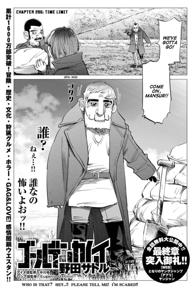 golden_kamui_286_3