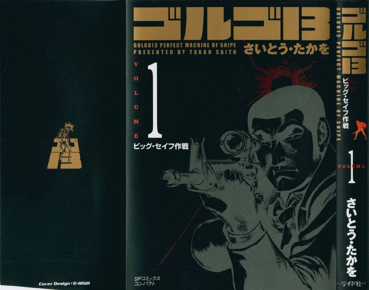 golgo_13_1_2