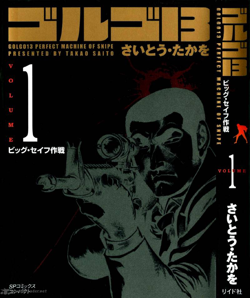 golgo_13_1_4